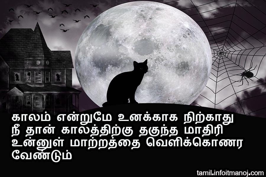tamil inspirational motivational quotes lines,life self confidence images,Good Inspirational Quotes Tamil 