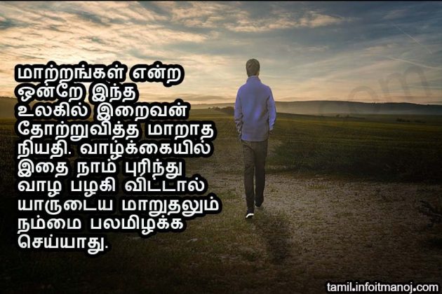 Inspirational quotes for youngsters tamil - Motivational lines - Tamil ...