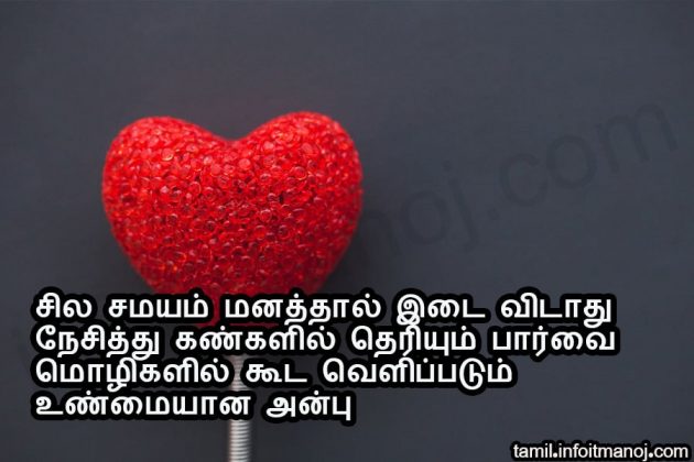 Top 31 Tamil Feeling Kavithai Words - Tamil Kavithaigal