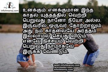 Best Tamil Love Kavithai Images Download - Tamil Kavithaigal