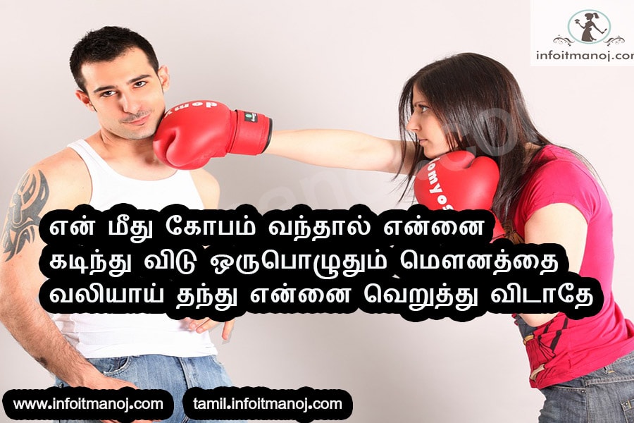 tamil love quotes,tamil kadhal kavithai images