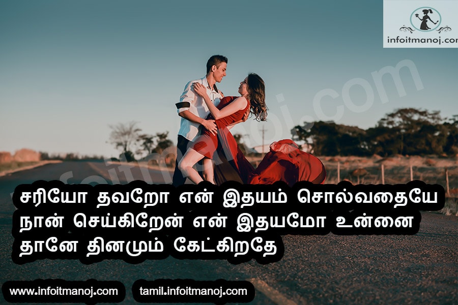 tamil love quotes,tamil quotes images