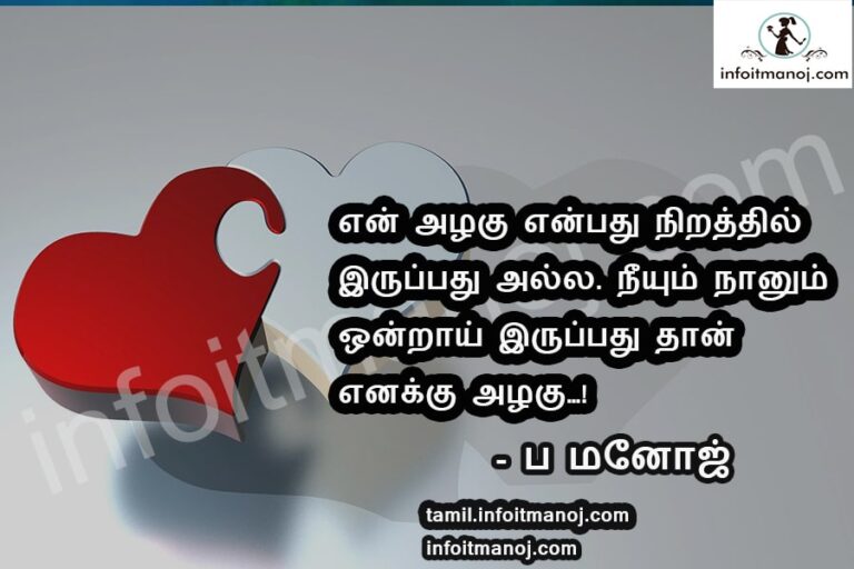 Best Love Kavithai Tamil Kadhal Kavithaigal Love Quotes Tamil Kavithaigal